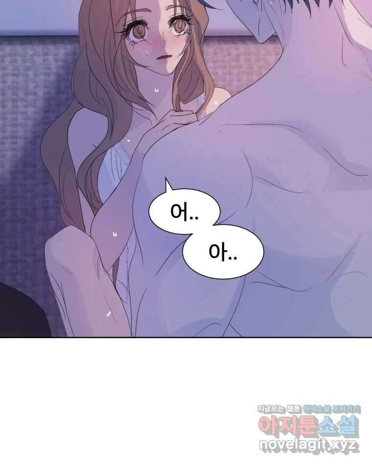 나쁜 X 82화 90