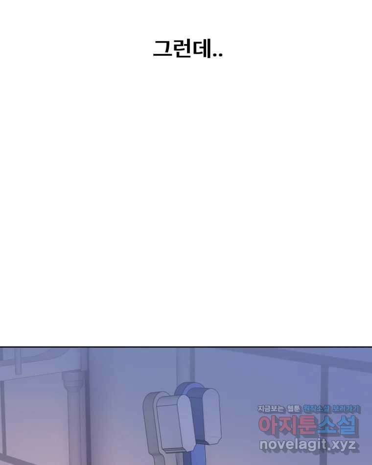 나쁜 X 82화 91
