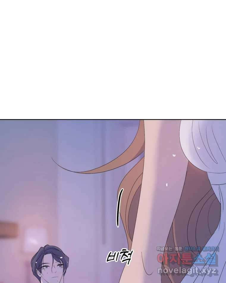 나쁜 X 82화 94