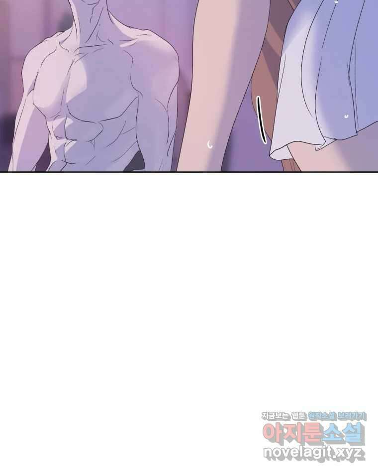 나쁜 X 82화 95
