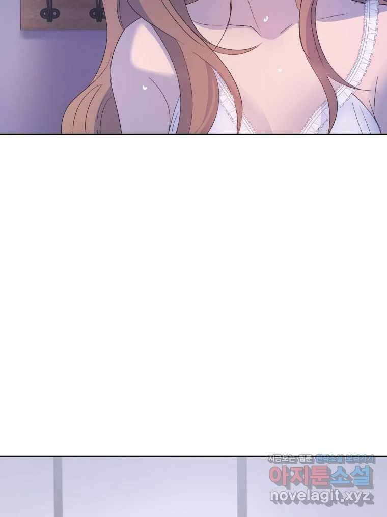 나쁜 X 82화 98