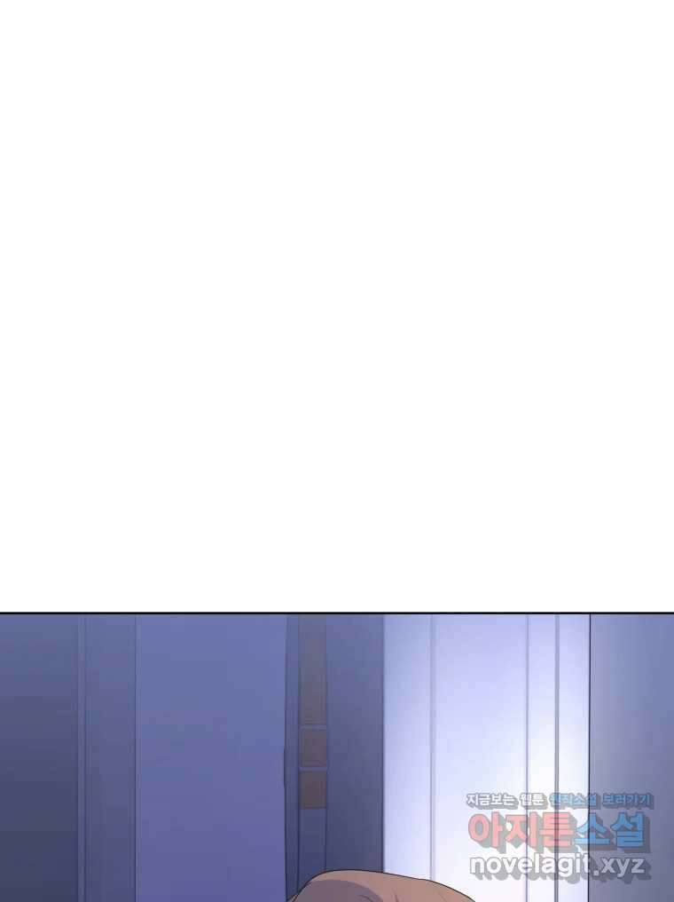 나쁜 X 82화 100