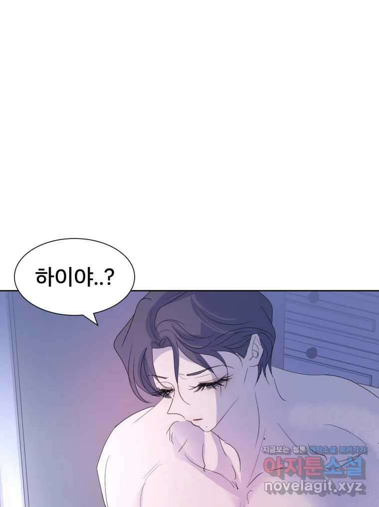 나쁜 X 82화 102