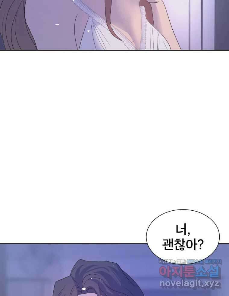 나쁜 X 82화 105