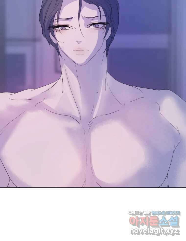 나쁜 X 82화 106