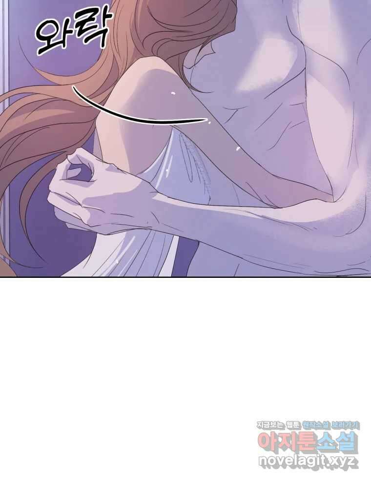 나쁜 X 82화 108