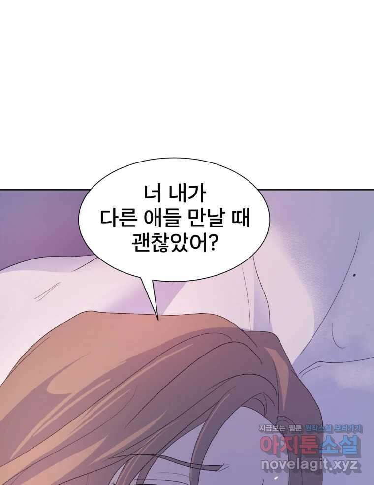 나쁜 X 82화 109