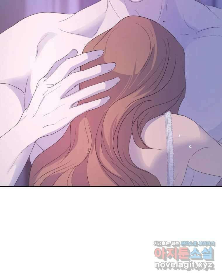 나쁜 X 82화 112