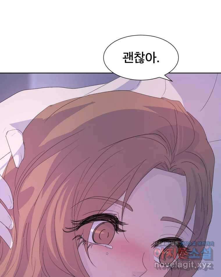 나쁜 X 82화 113