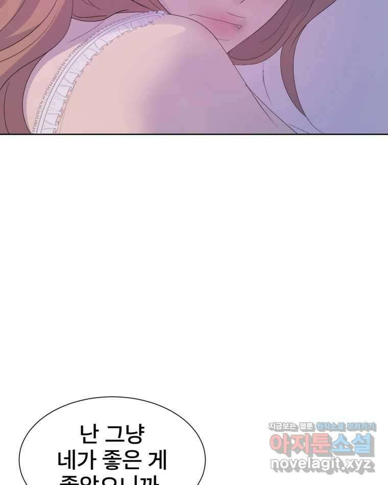 나쁜 X 82화 114