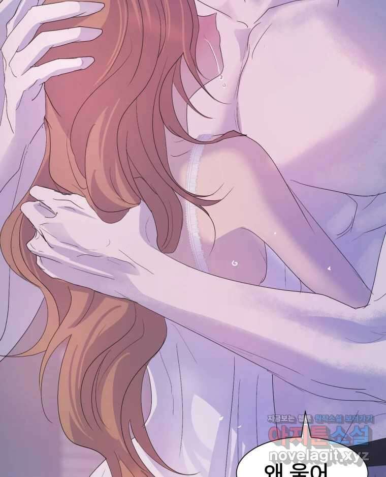 나쁜 X 82화 126