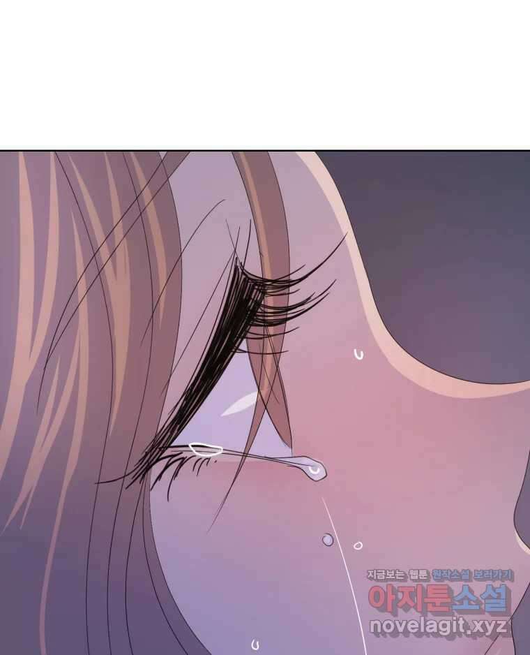 나쁜 X 82화 128
