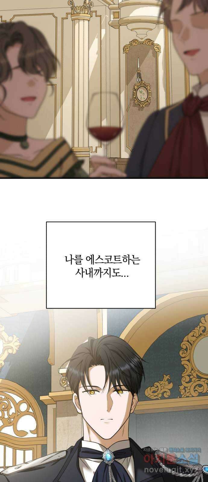 뜻밖의 청혼 23화 2