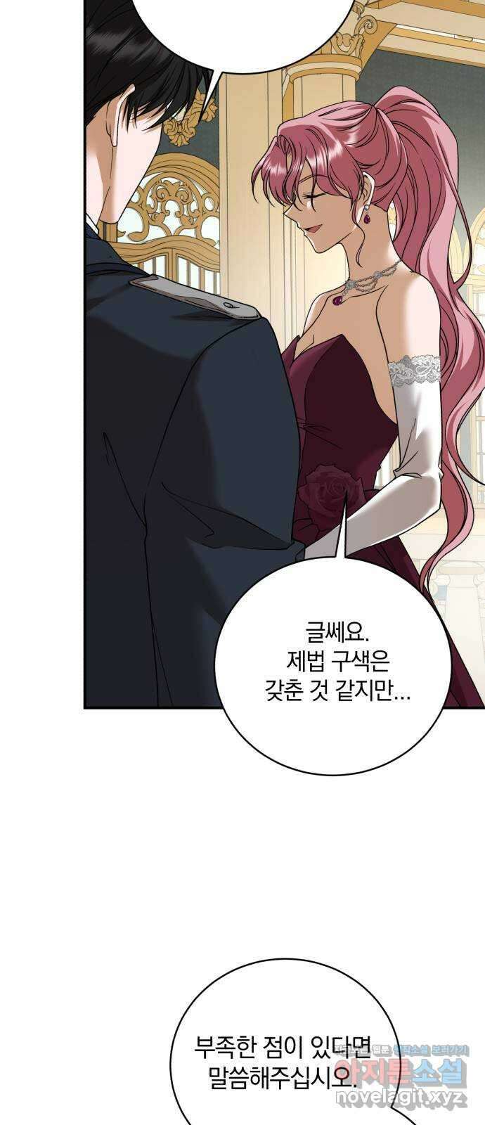 뜻밖의 청혼 23화 5