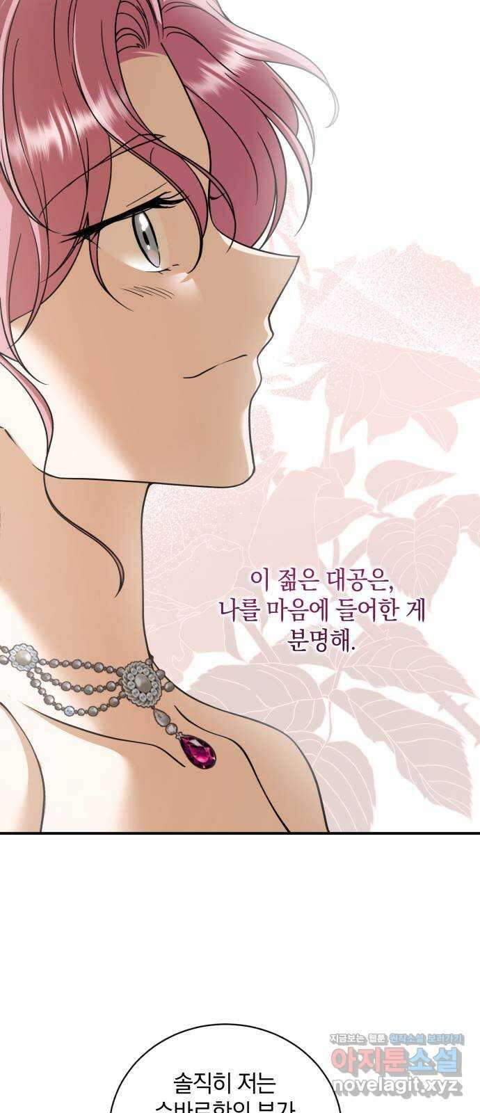 뜻밖의 청혼 23화 7