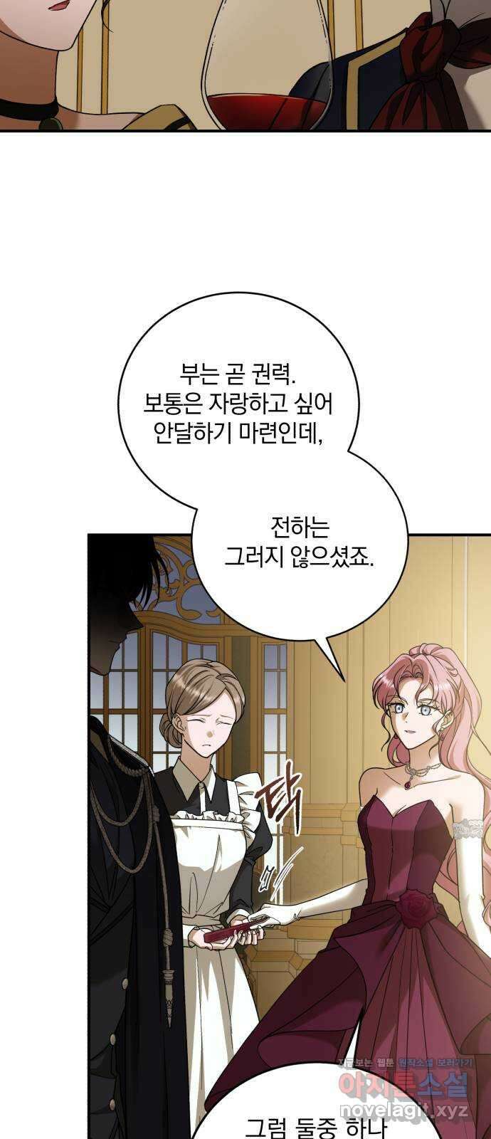 뜻밖의 청혼 23화 10