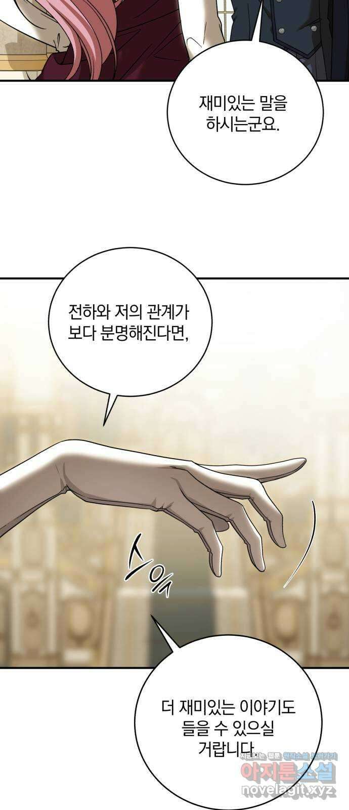 뜻밖의 청혼 23화 12