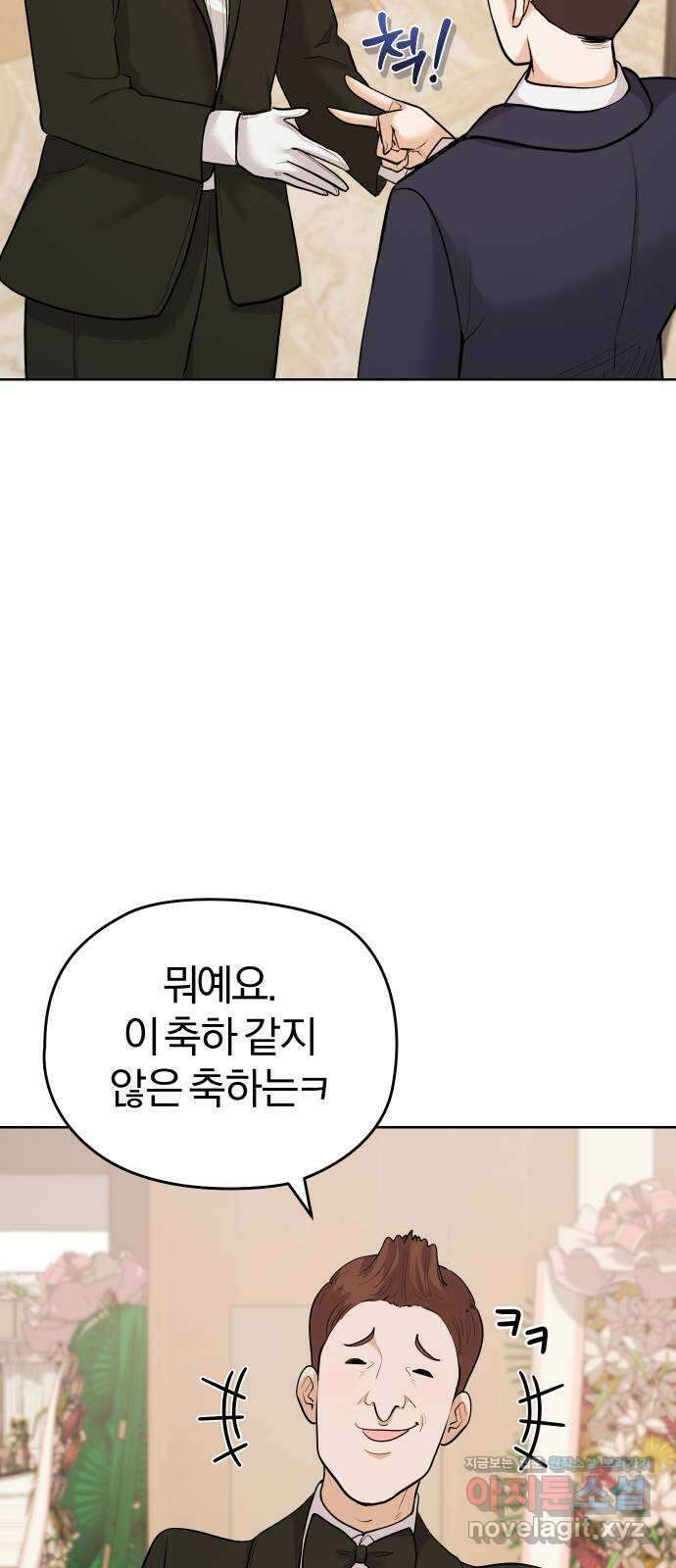 아, 연애하고 싶다 40화 9