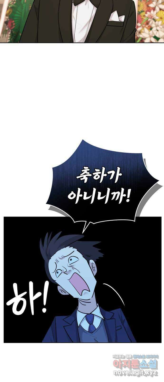 아, 연애하고 싶다 40화 10