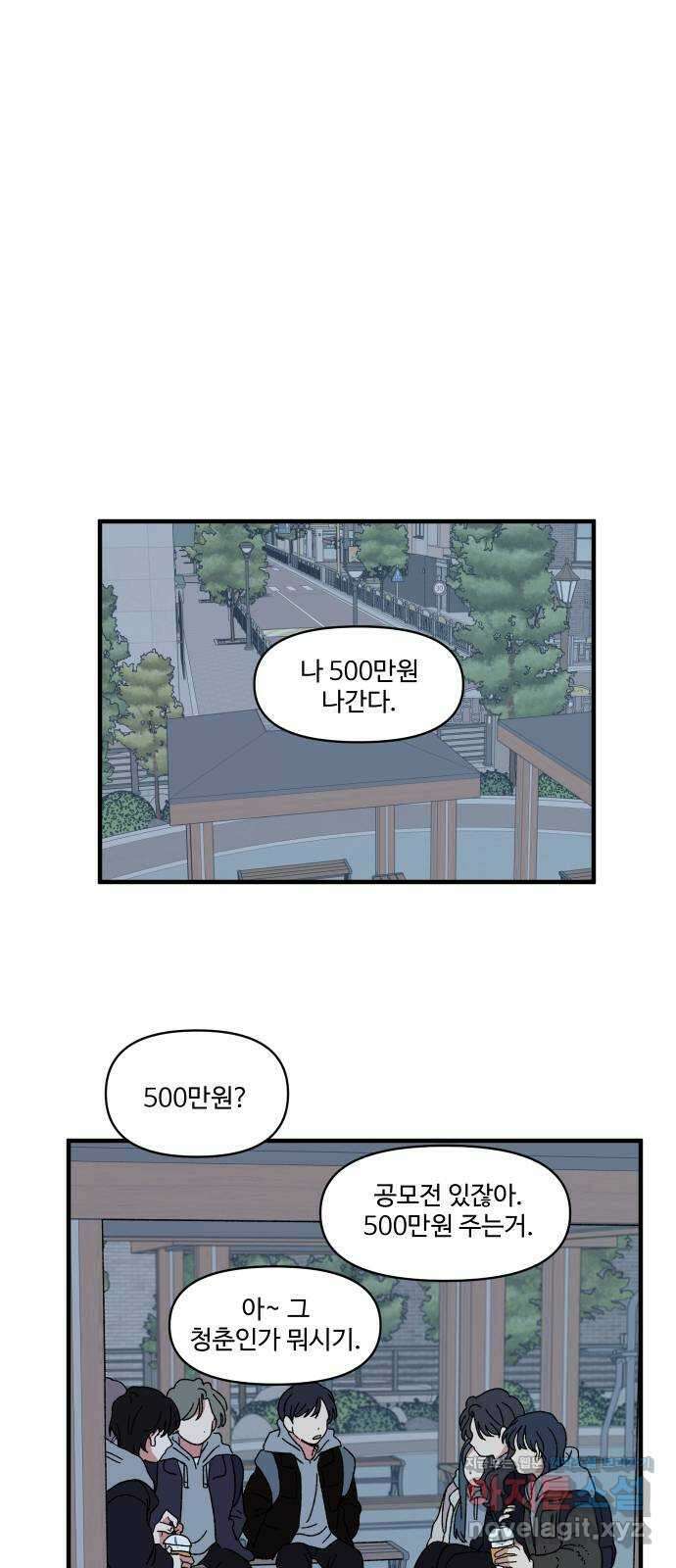 천만청춘 4화 1