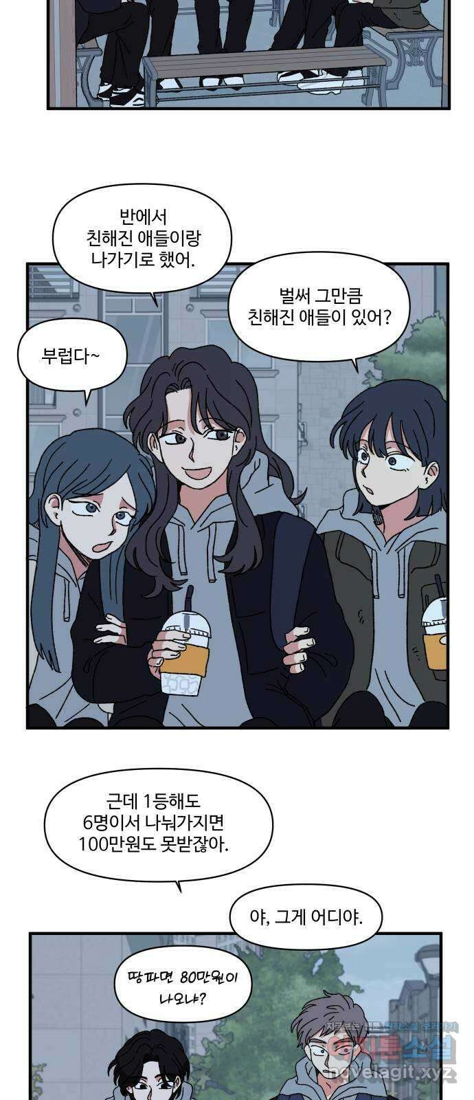 천만청춘 4화 2