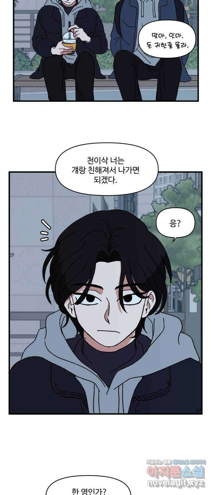 천만청춘 4화 3