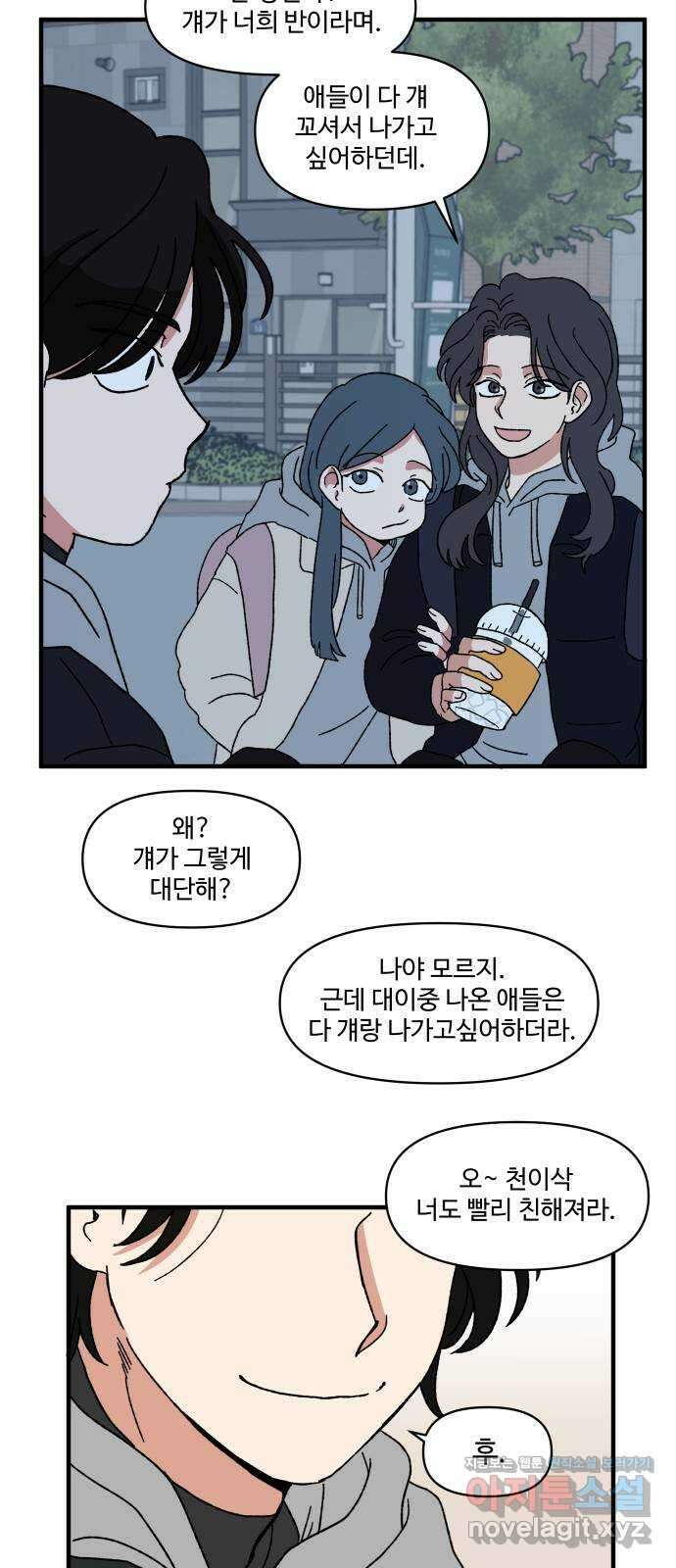 천만청춘 4화 4