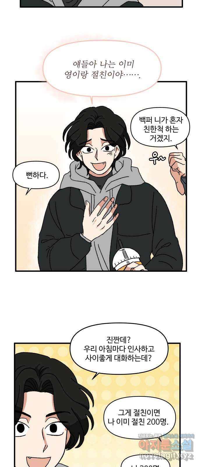 천만청춘 4화 5