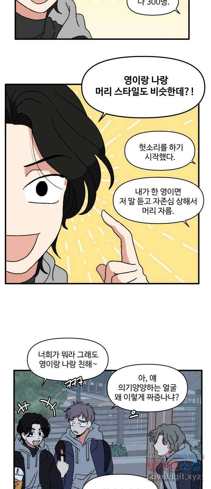 천만청춘 4화 6