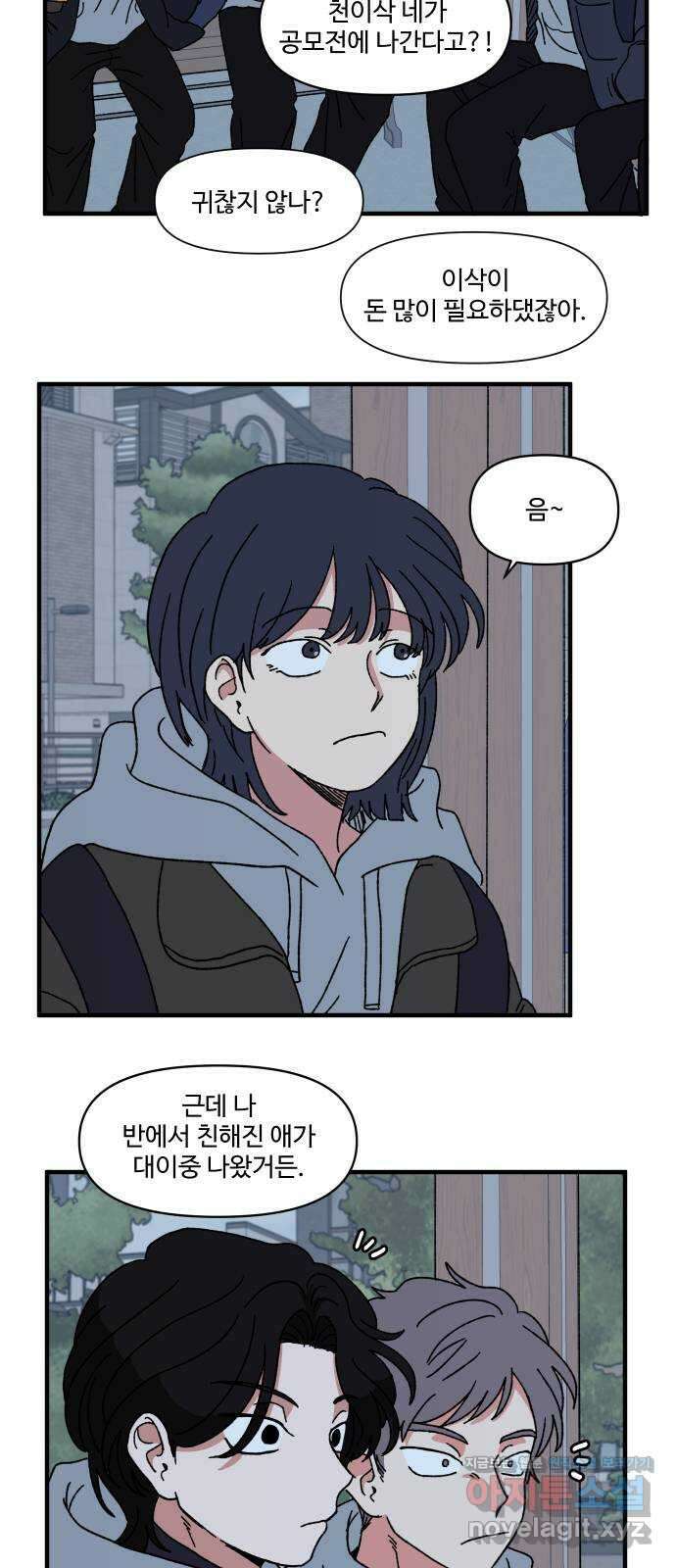 천만청춘 4화 7