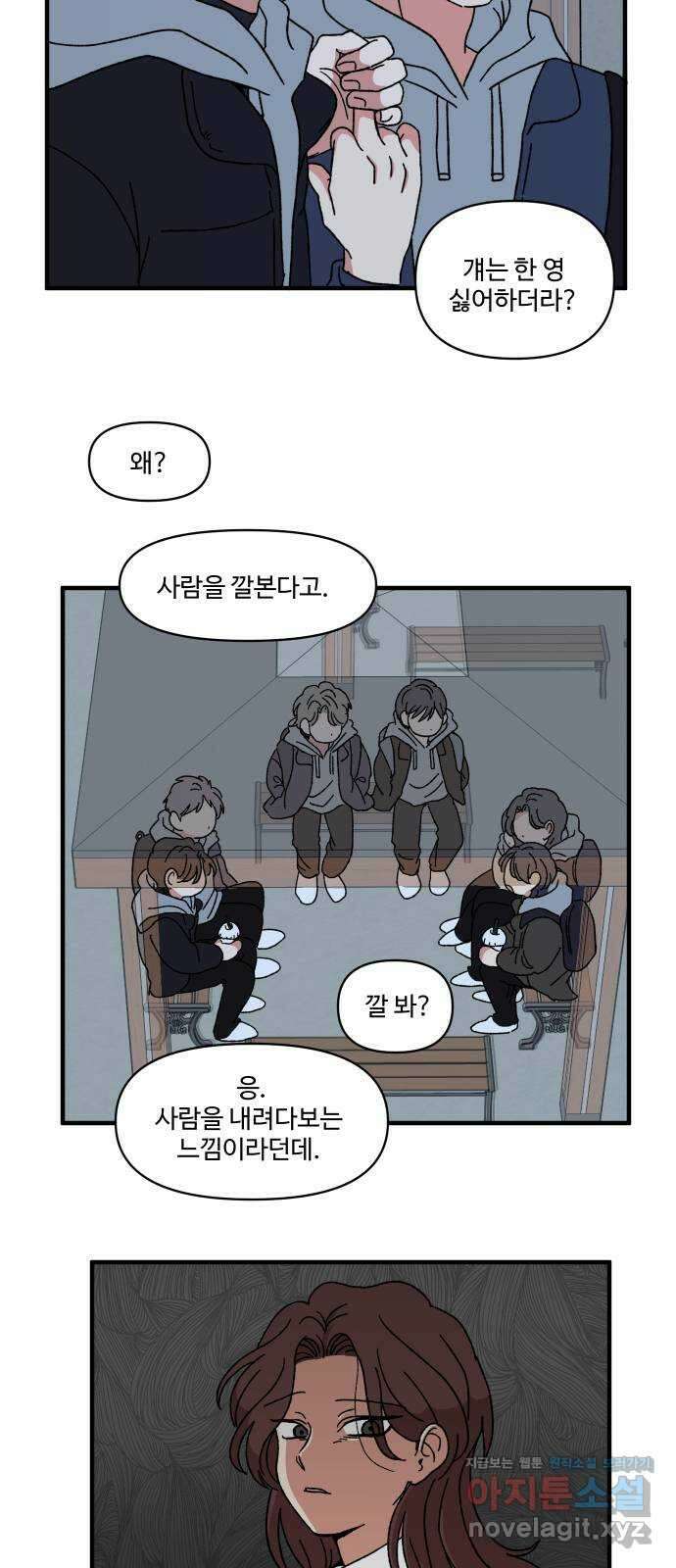 천만청춘 4화 8