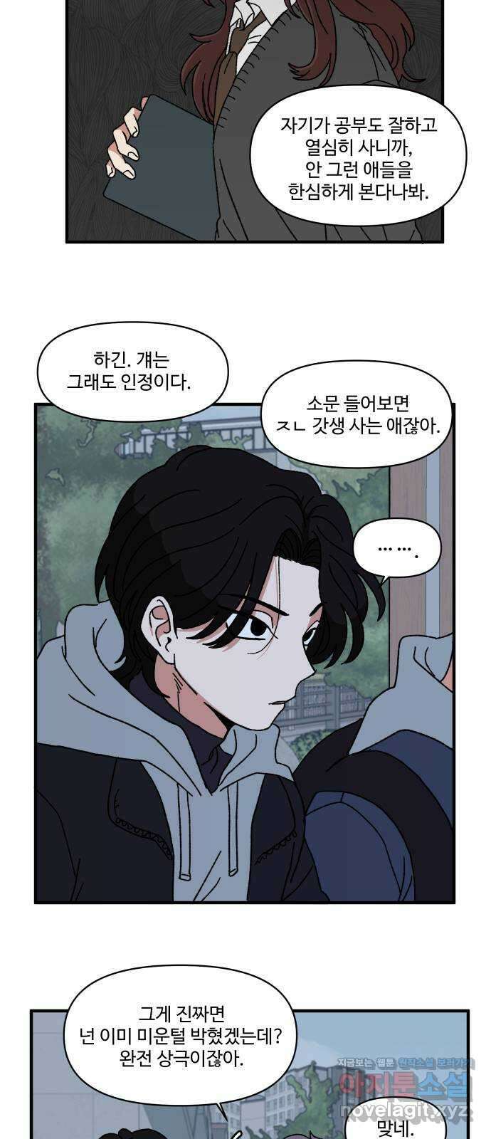 천만청춘 4화 9