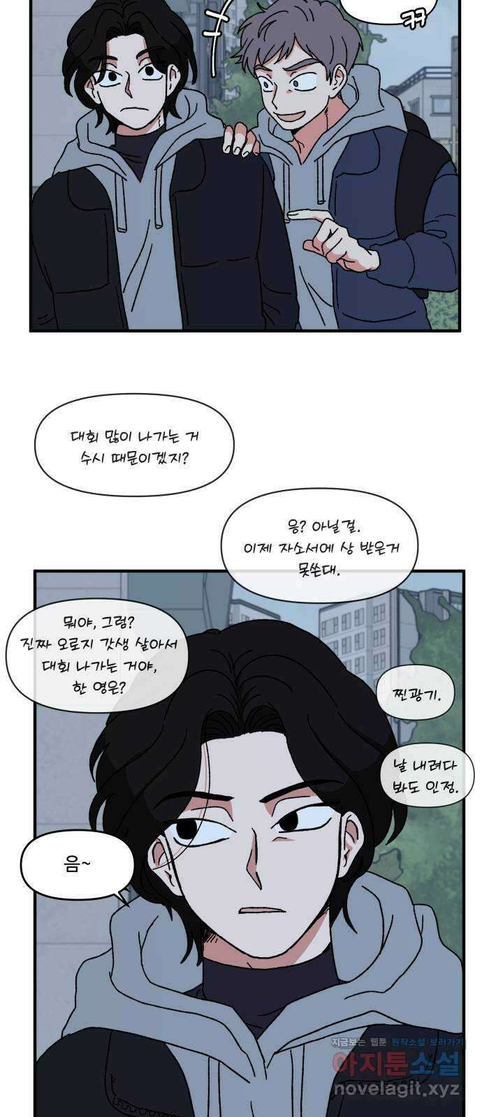 천만청춘 4화 10