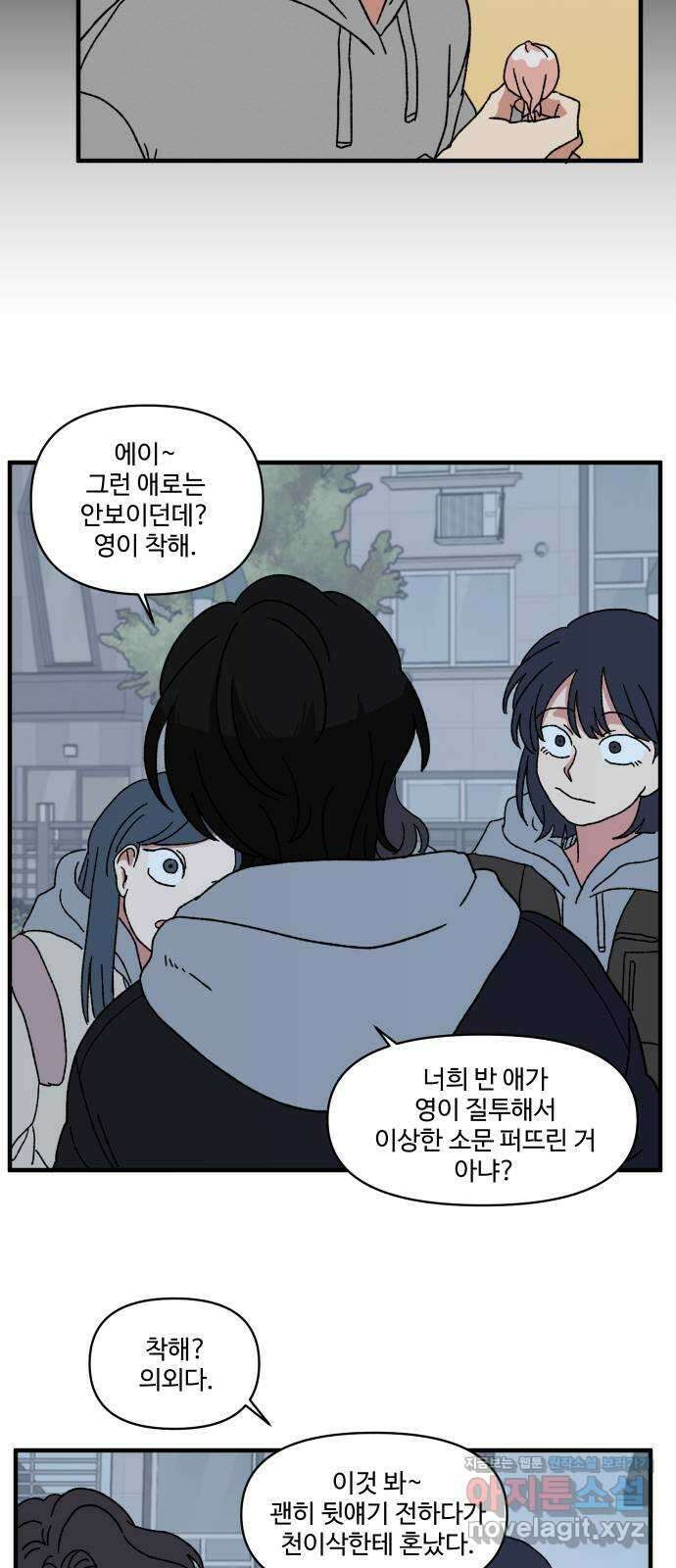 천만청춘 4화 12