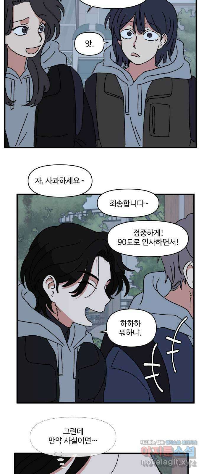 천만청춘 4화 13