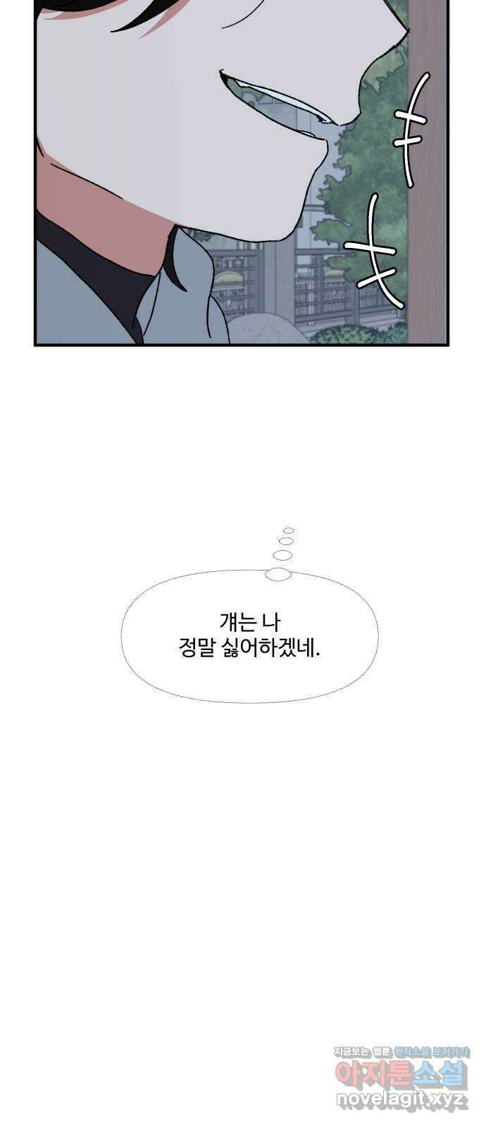 천만청춘 4화 14
