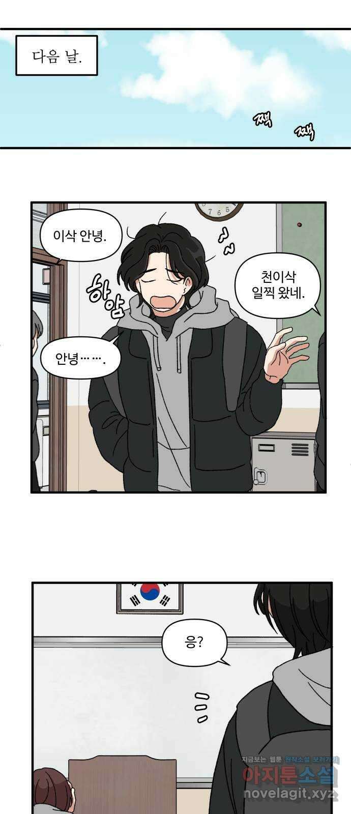 천만청춘 4화 15