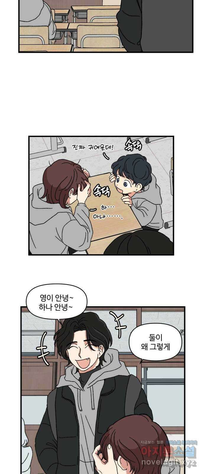 천만청춘 4화 16