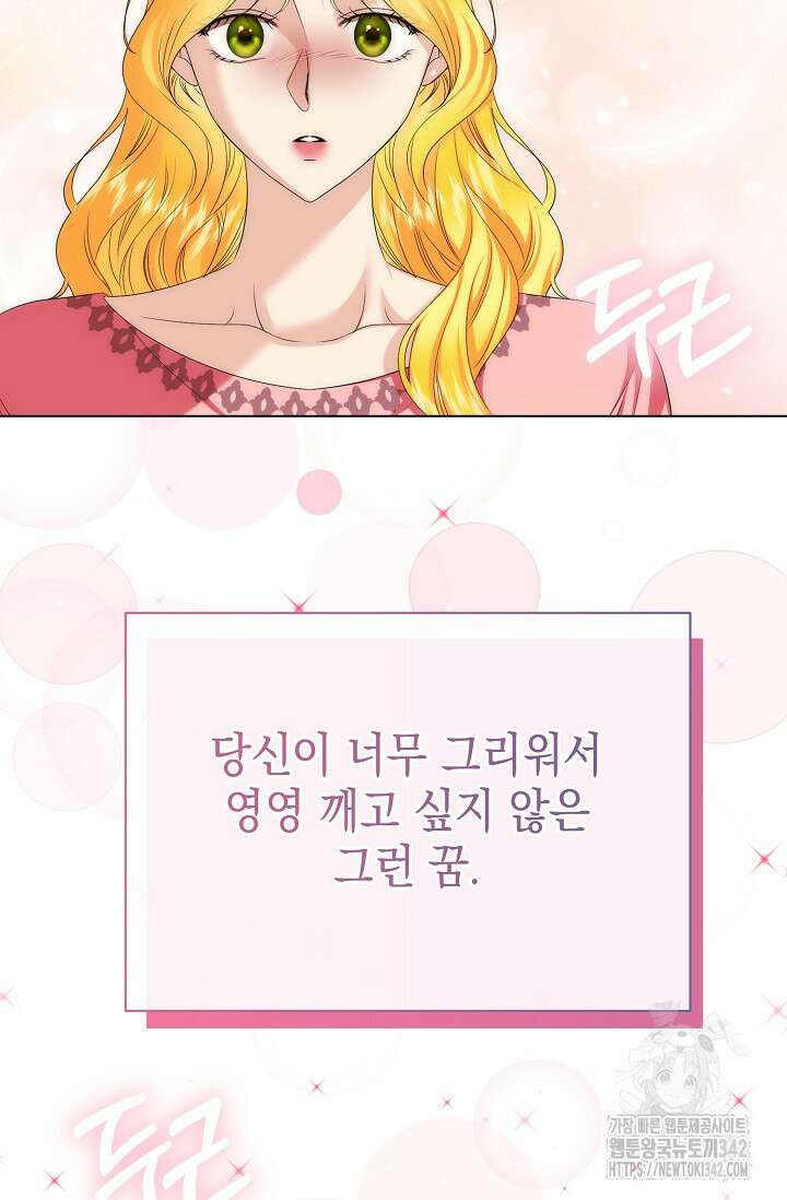 어느 왕녀를 위하여 65화(완결) 4