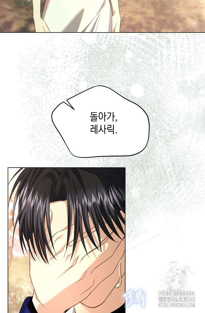 어느 왕녀를 위하여 65화(완결) 11