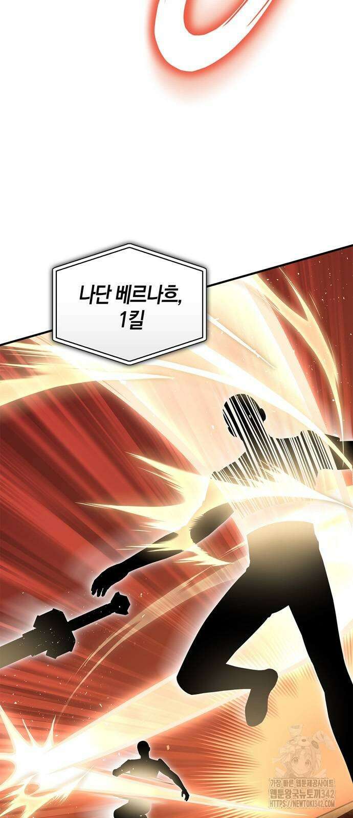 초인의 게임 118화 4