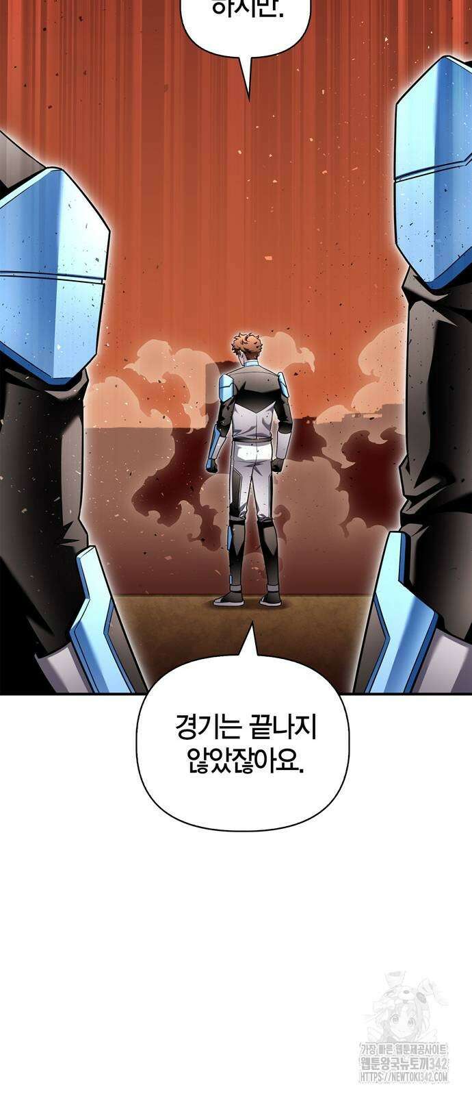 초인의 게임 118화 11