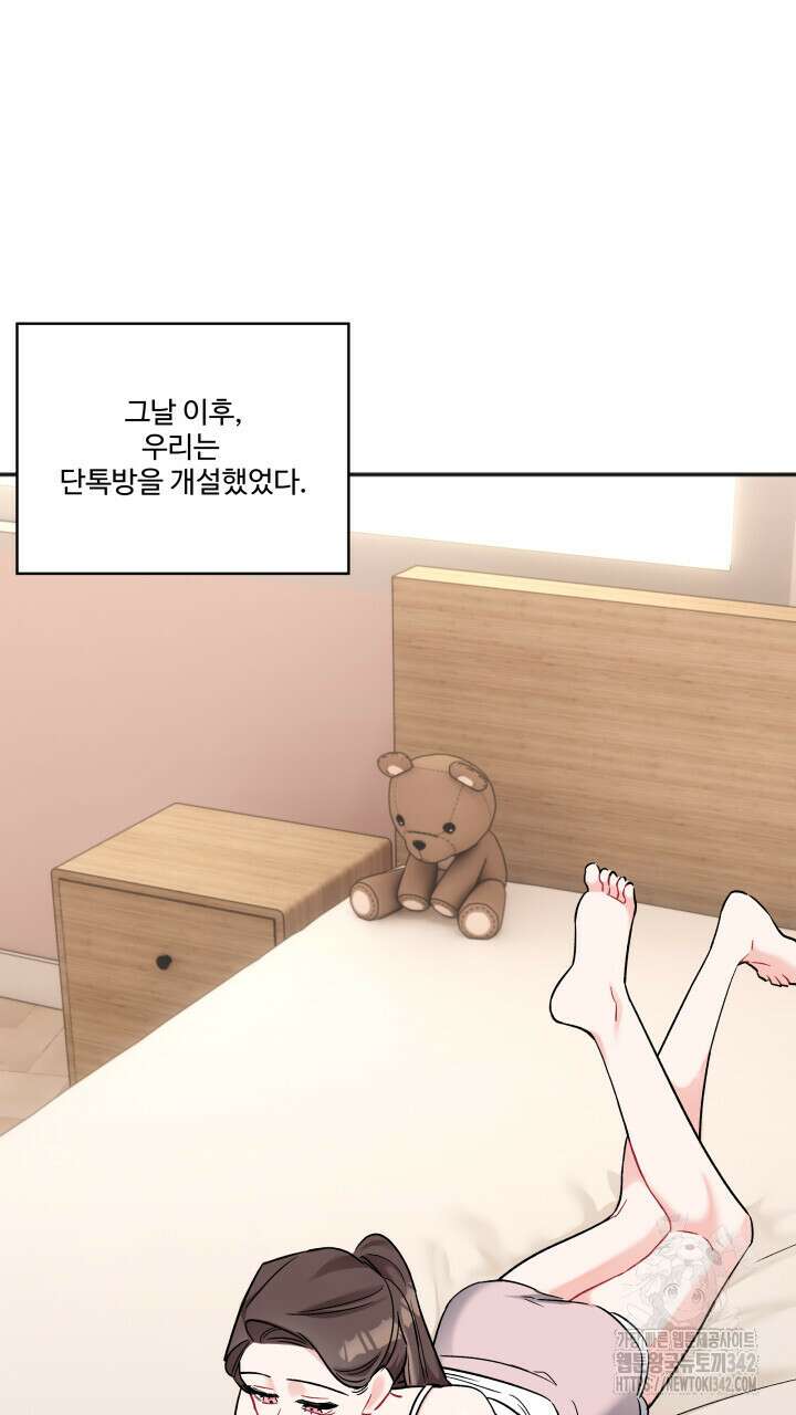난잡한 캠퍼스 파트너들 21화 2