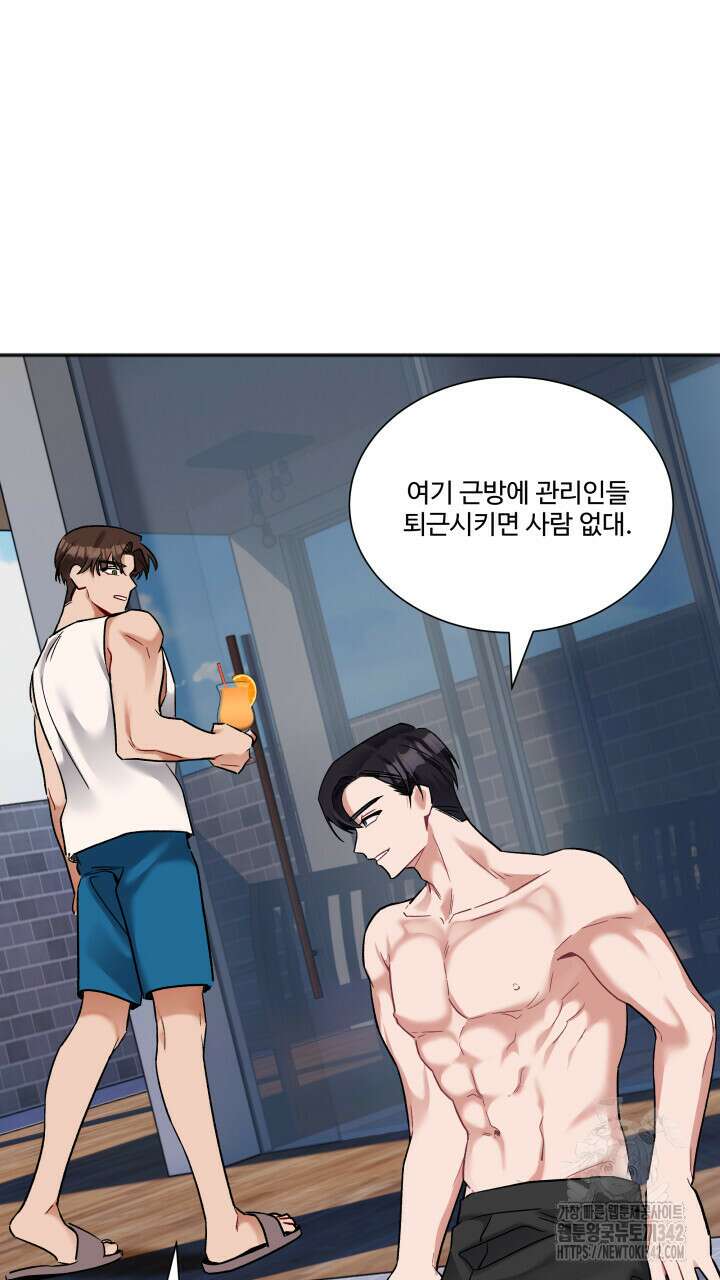 난잡한 캠퍼스 파트너들 21화 9