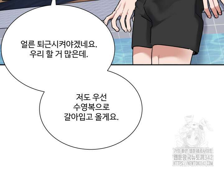 난잡한 캠퍼스 파트너들 21화 10