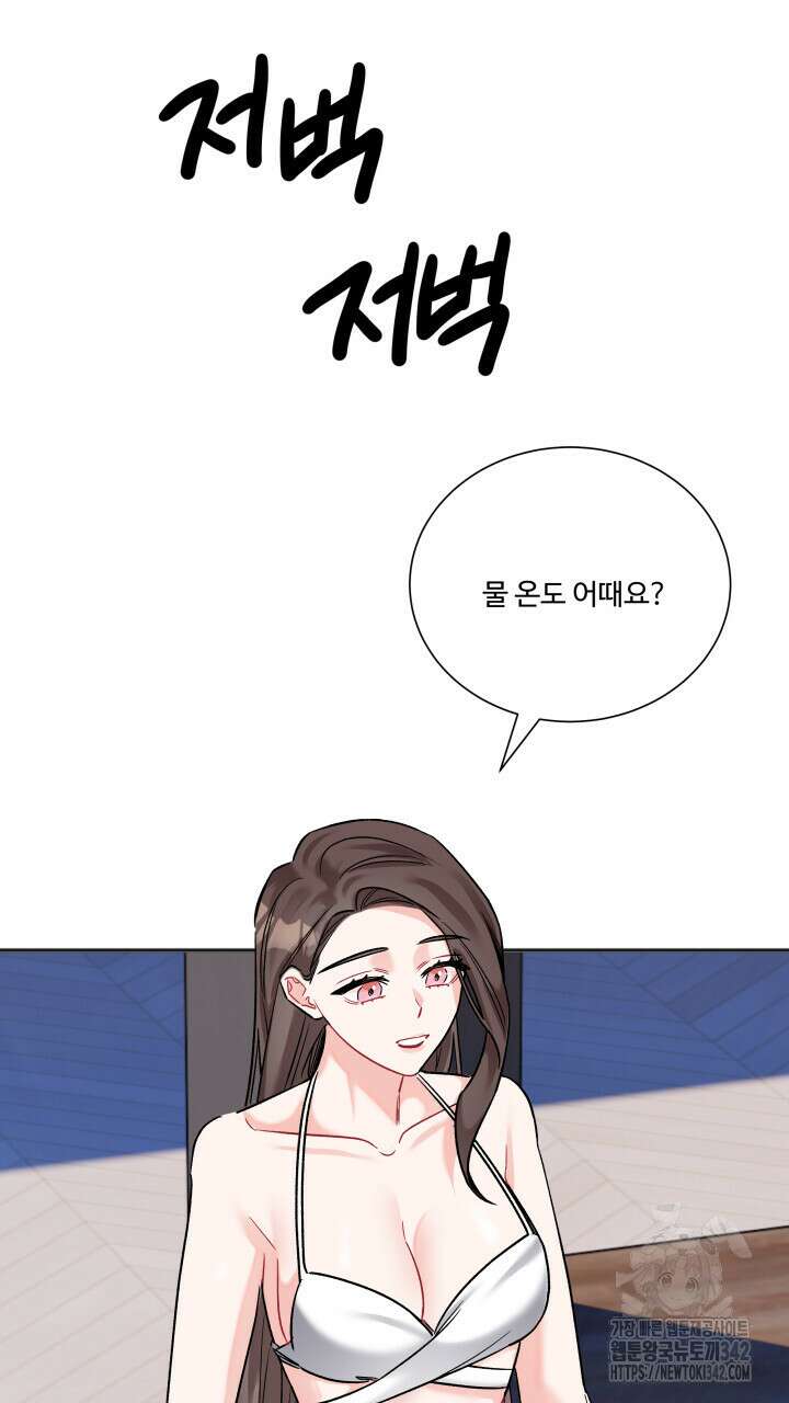 난잡한 캠퍼스 파트너들 21화 11