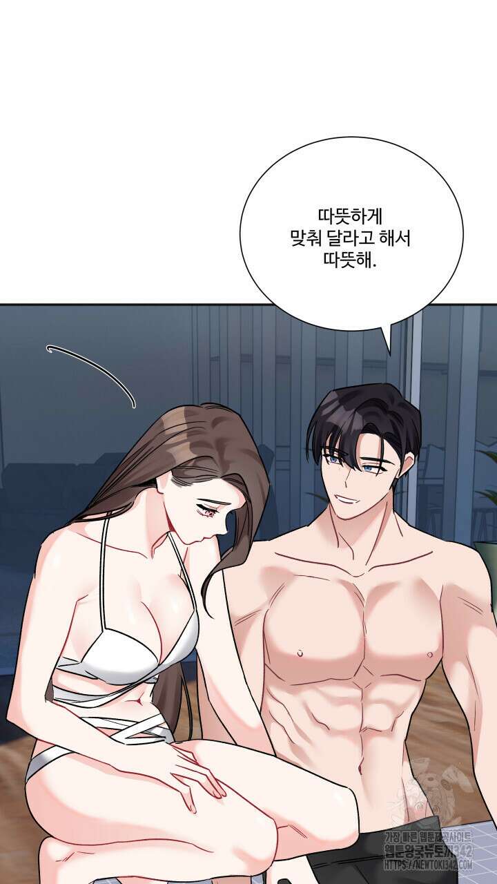 난잡한 캠퍼스 파트너들 21화 13