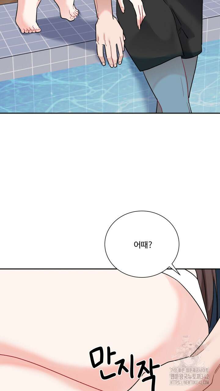 난잡한 캠퍼스 파트너들 21화 14