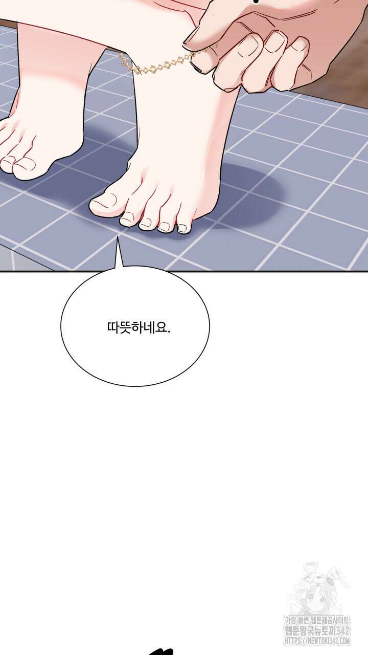난잡한 캠퍼스 파트너들 21화 15