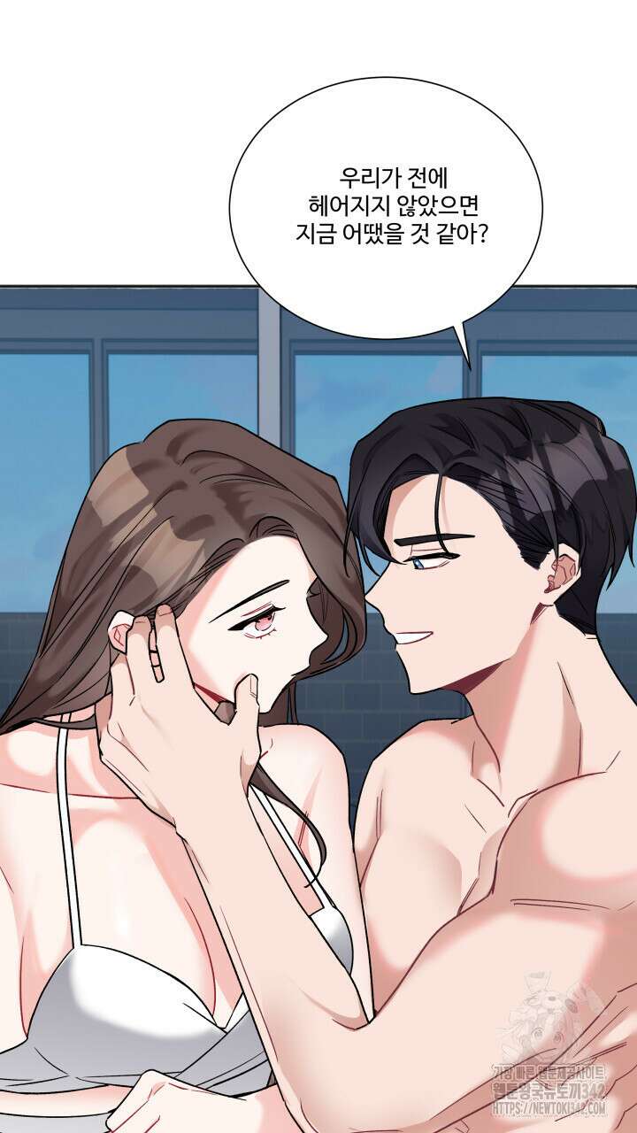 난잡한 캠퍼스 파트너들 21화 17